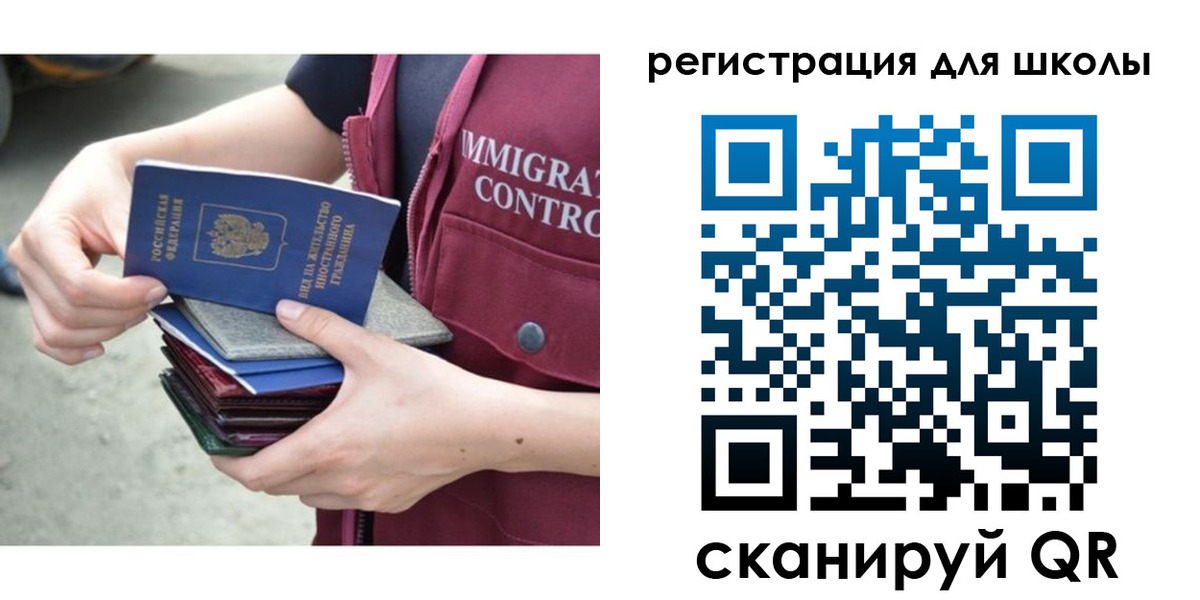 временная регистрация для всех в Салехарде