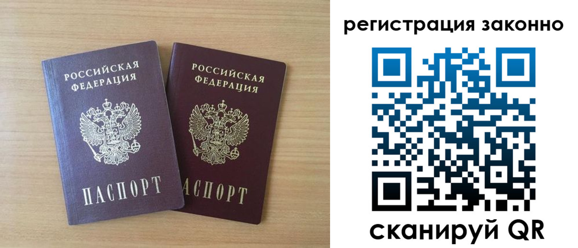 регистрация в Салехарде