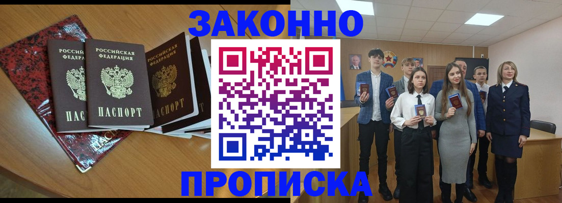 временная регистрация для школы в Салехарде
