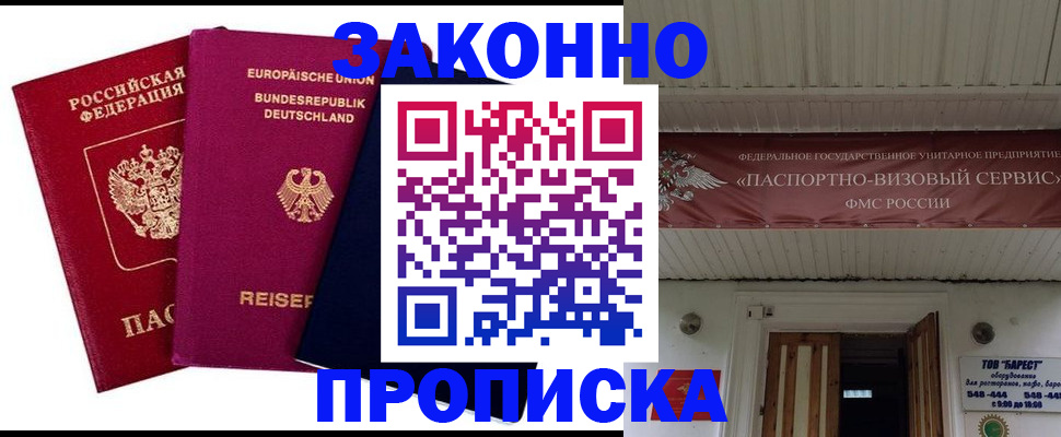 регистрация в Салехарде