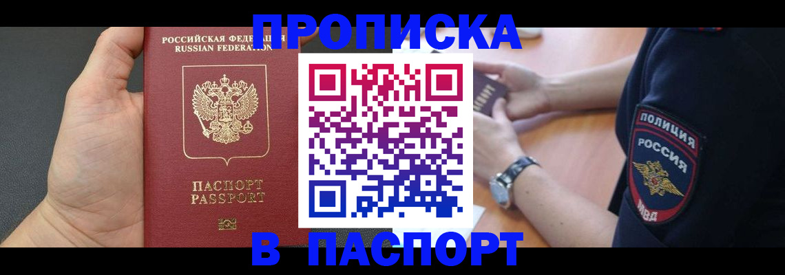 регистрация в Салехарде